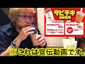 【宣伝】表裏の新作「タピチキ」というチキンとタピオカ‼️【MAX鈴木】【マックス鈴木】【Max Suzuki】