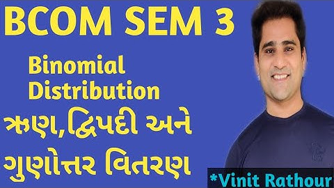 #1 bcom sem 3 | binomial distribution | ઋણ,દ્વિપદી અને ગુણોત્તર વિતરણ | statistics | gujarat uni.|