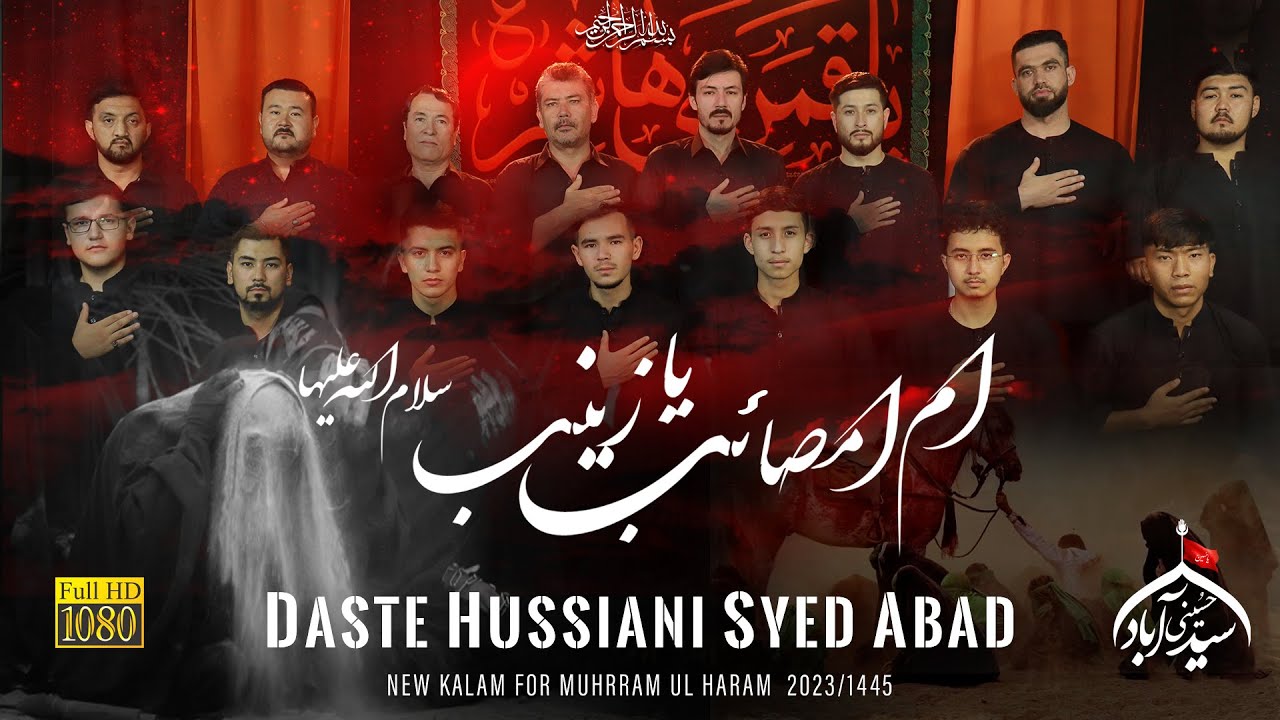 Nohay 2023 | Ummul Masaib Ya Zainab s.a | Syedabad | Farsi Noha | Muharram Ul Haram 2023