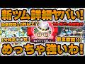 【ツムツム】前言撤回!これ超強いわw w w効果時間10秒以上で大消去連発。トレイ・クローバーの扱いは難しいかもしれないけどポテンシャルが凄すぎる!!ケイト・ダイヤモンドは微妙かも!!【新ツム解説】