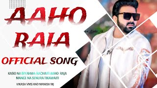 Aaho Raja  Kabo Na Biyahwa Rachaiti  pawan singh New Viral  Remix By Dj Manish Mj
