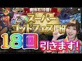 【パズドラ】スーパーゴットフェス!今回は奇跡起こるのでしょうか??