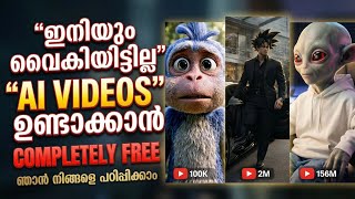 Free ആയി ആർക്കും AI Video ഉണ്ടാക്കാം 🔥 | Photo to Cinematic Video Malayalam Tutorial 