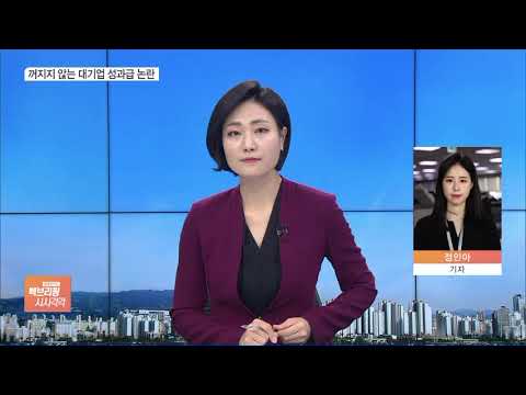   LG CNS 네이버도 성과급 논란 사장님 섭섭해요