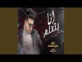 انا بتعلم 