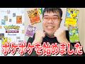 【ポケポケ】みんなやってる?メサイアも始めたにょ!