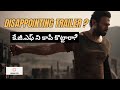 Salaar part-1 trailer analysis।తెలుగు। #salaar #salaartrailer #indianised #salaarvsdunki #hyderabad