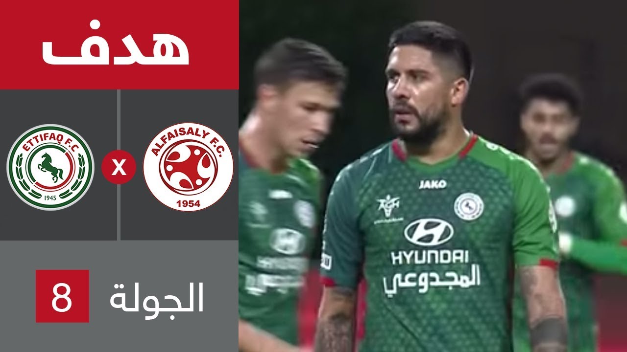 الفيصلي الاتفاق ضد فيديو 24