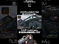 バレット2発とLスターが最高に楽しい #ApexLegends #shorts