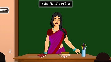 10th Science 2 | Chapter#03 | Topic#10 | प्रजनन आणि आधुनिक तंत्रज्ञान | Marathi Medium