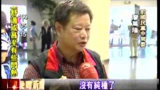 20111104 行政顧問 郝 扯!欠稅大戶也入榜 三立新聞