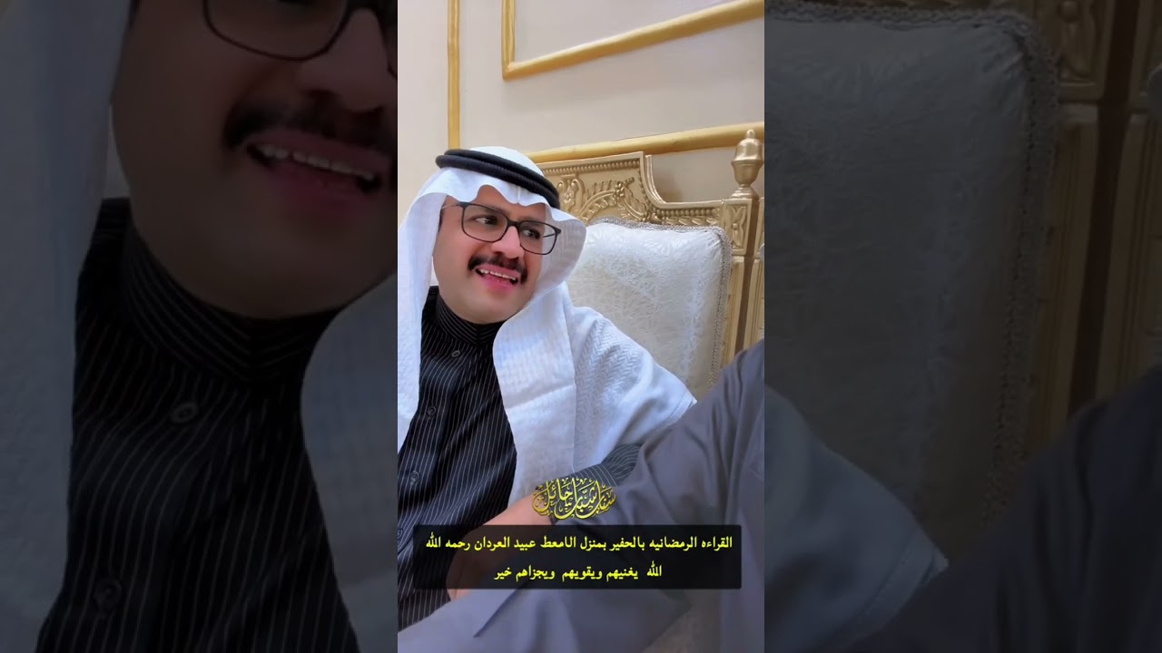 القراءه الرمضانيه  بالحفير 