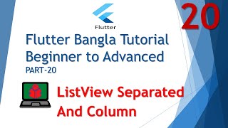 Flutter Bangla Tutorial Beginner to Advanced Part-20| ListView Separated