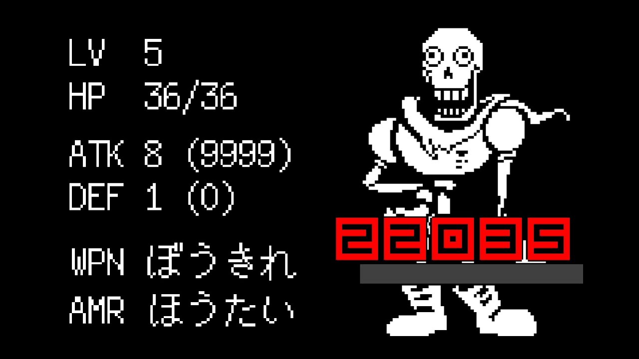 アンダーテール Nルートのパピルスを最初の一撃で倒してみた Undertale Youtube アンダーテール Nルートのパピルスを最初の一撃で倒してみた Undertale Youtube