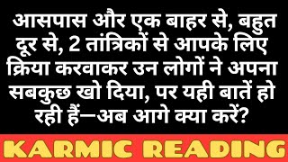 Karmic Reading l Divine Guidance l Reiki Healing l Daily Guidance 🧿 #spirituality #trending #yt