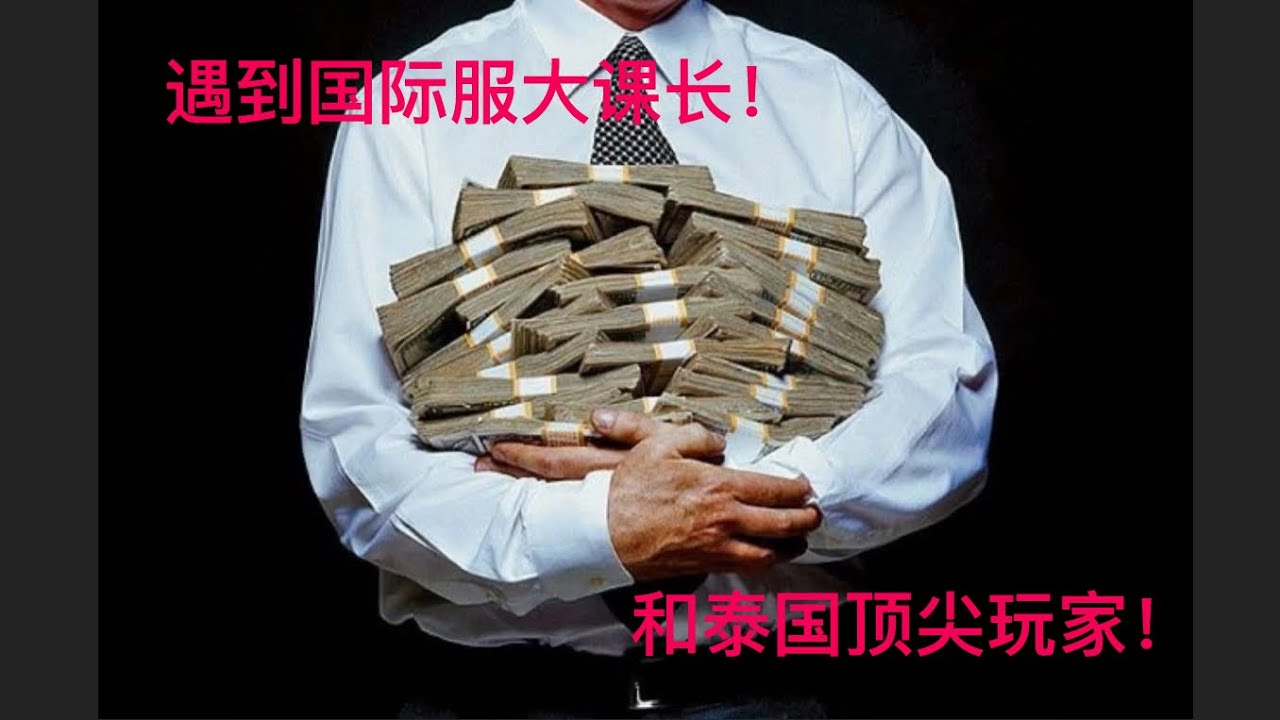 【灌篮高手手游-国际服】遇到国际服大课长的顶级队伍！ 双田大战！ 谁才是爸爸？！