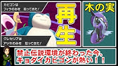ゆっくり実況 世界に存在を忘れられている りんしょう の可能性 ポケモン剣盾 ダブルバトル Youtube ゆっくり実況 世界に存在を忘れられている りんしょう の可能性 ポケモン剣盾 ダブルバトル Youtube