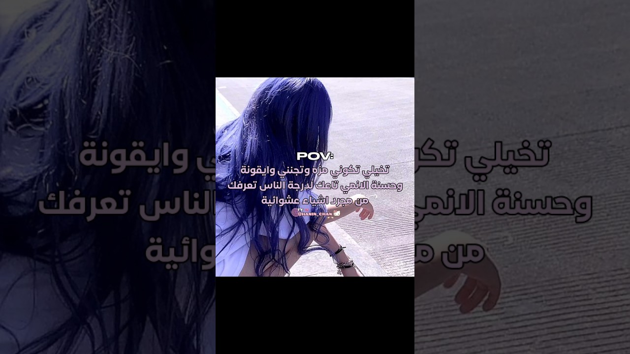 مزتشيي😰💕 #نجومات_حنين#نطالب_بطرد_الاوتاكو_لليابان#anime#animeedit#رينغوكو#fypシ#fyp#مانجا#انمي#اوتاكو