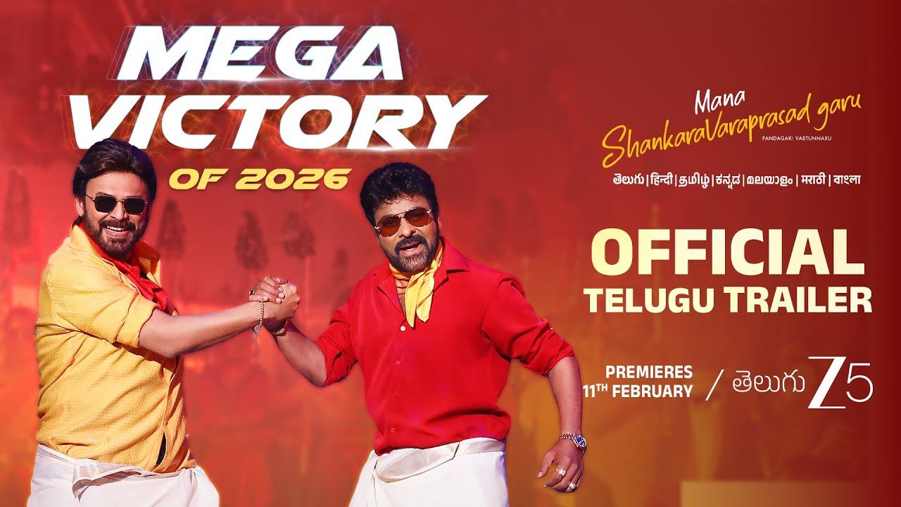 Mana ShankaraVaraPrasad Garu Trailer (Telugu) | ZEE5 | Chiranjeevi, Venkatesh, Nayanthara |11th Feb