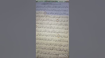 #اكسبلور _حفظ_ سورة النسآء