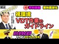 前編・後編あり 衛生管理者【のぐちゃん先生】17分テスト!視環境について