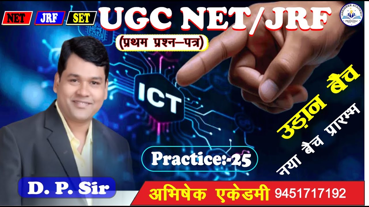 ugc-net-dec-2024-paper-1-ict-full-forms-full-marks-by-d-p-sir