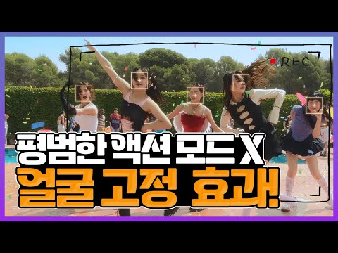 [AE]간단하게 얼굴고정하는 효과! 😎핫클립영상 만들기! #편집 #편집꿀팁 #에프터이펙트
