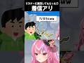 仕事中でした【pogostuck/ポゴスタック】#桜ノ宮レイ