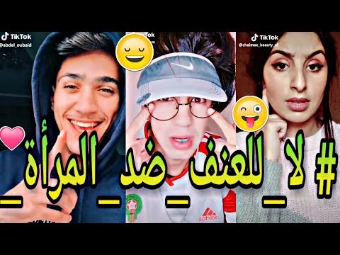 شاهد ابداع المغاربة في تقليد اغنية مسلم على التيك توك تجميعة لافضل المقاطع