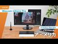 「これからも板型ペンタブレットと共に」イラストレーター ア・メリカさんのWacom Intuos Proレビュー