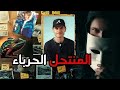نصاب اسباني أقنع عائلة أمريكية أنه ولدهم المفقود منذ سنين ودوخ الإنتربول ازاي قدر يخدعهم كلهم نصاب اسباني أقنع عائلة أمريكية أنه ولدهم المفقود منذ سنين ودوخ الإنتربول ازاي قدر يخدعهم كلهم