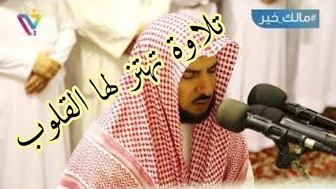 سورة الروم محمد الحواس