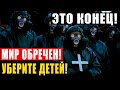 ПОСЛЕДНИЙ ПРОГНОЗ УЧЕНЫХ ОШАРАШИЛ ВЕСЬ МИР! НАС ЖДЕТ СТР*ШНОЕ! 09.04.2021 ДОКУМЕНТАЛЬНЫЙ ФИЛЬМ HD