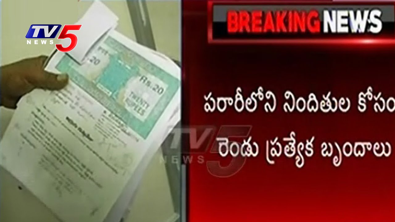 Special Police Teams Search Operation For Call Money Sex Racket Gang | TV5 News