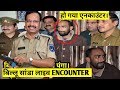 Billu sanda gangester live encounter real video part 2