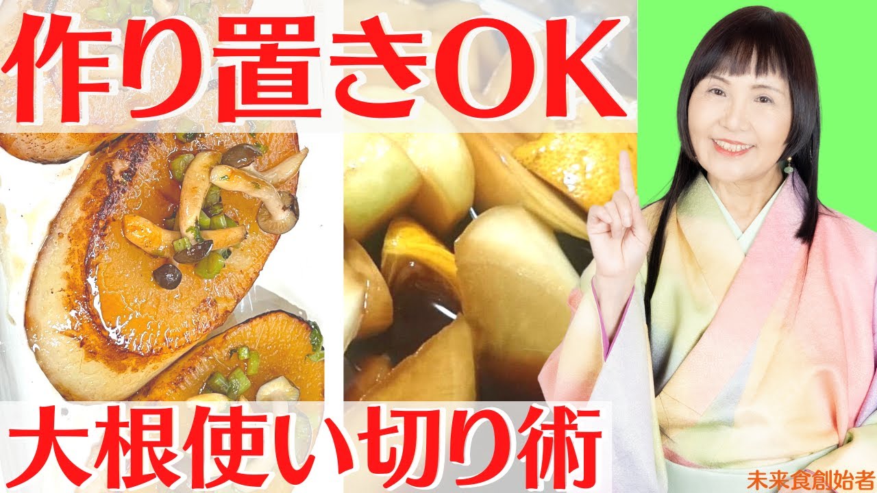 ステーキにもなる！？作り置きも出来る大根使い切り術をヴィーガン歴39 