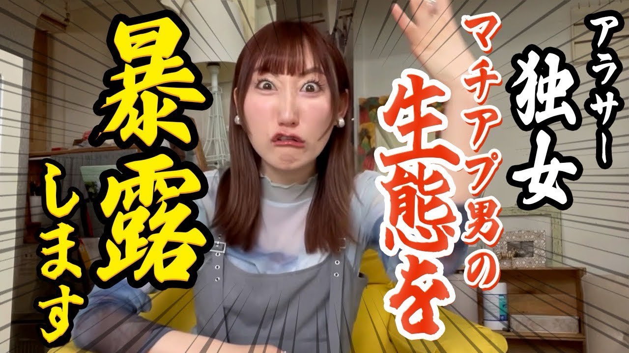 【マッチングアプリ】これが現実じゃ‼️