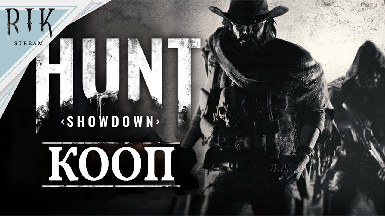 Hunt Showdawn (#13 Спустя 2 Месяца)
