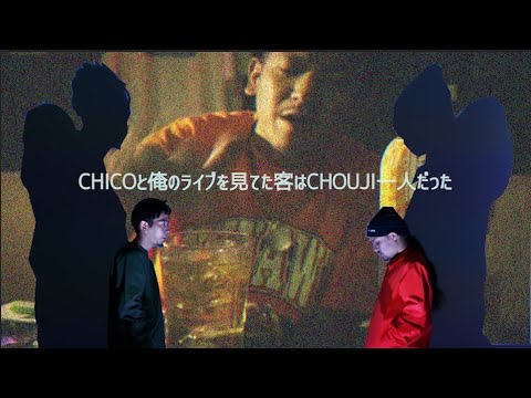 ガラガラなLiveを忘れないラッパー達