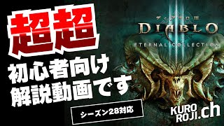 ディアブロ3  ディアブロ Diablo3: 初代デーモンハンター Marauder 6点セット – Diabloメモ
