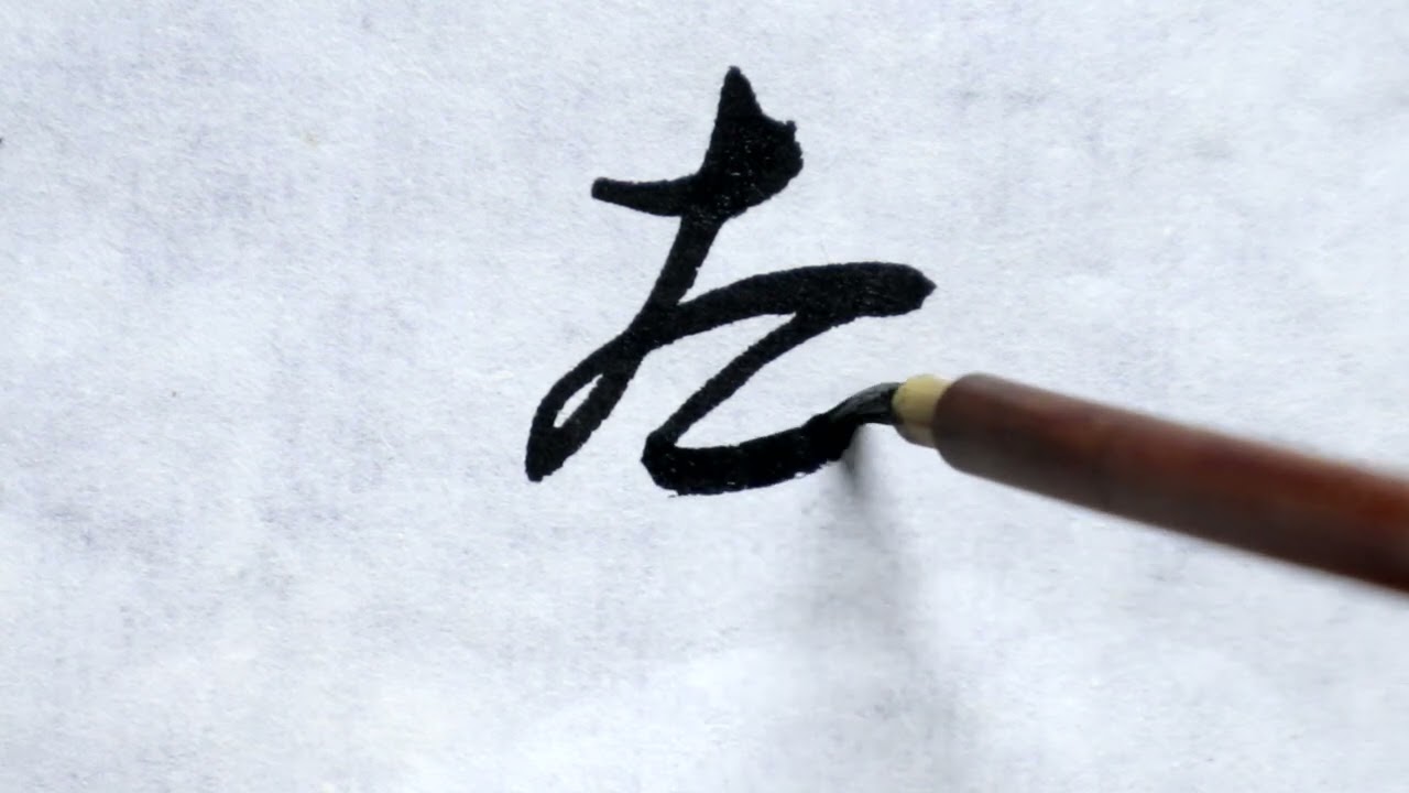 くずし字　フレーム付き 3ステップで読める 仮名のくずし字 | 書籍,美術書,書・古筆 | 淡交社