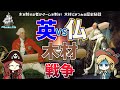 歴史を作ったのは「木」だった？木材をめぐる大国の攻防