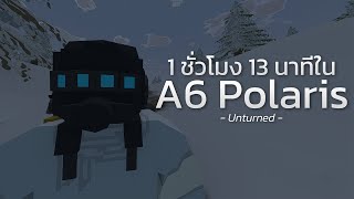 1 ชั่วโมง 13 นาทีใน A6 Polaris (Unturned รวดเดียวจบ)