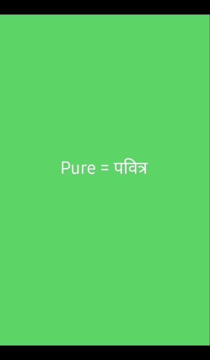 pure-meaning-in-hindi-meaning-ytshorts-viral-popular-shorts