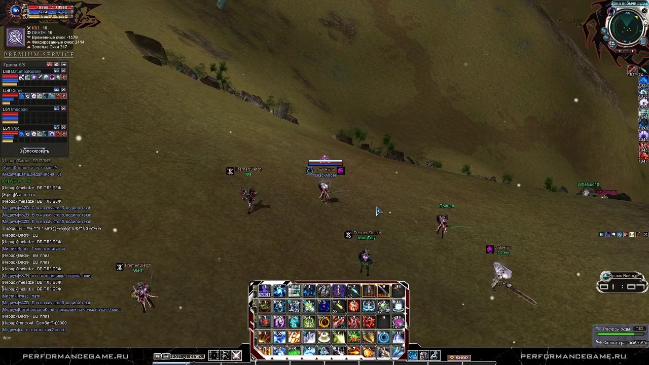 RF Performance x25. Чв, фан.