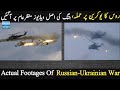 Why Russia Attacked Ukraine? | Actual Footages Of Russian Attacks In Ukraine | Atlantic News