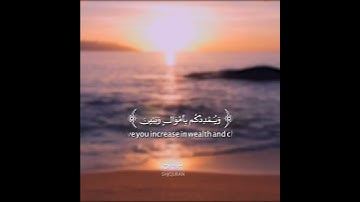 أيات من سورة نوح بصوت خاشع يريح القلوب 💙