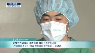 [KNN News] High School Senior Donates Liver to Parent