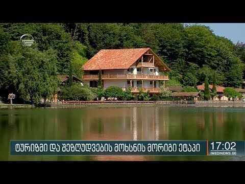 ქრონიკა 17:00 საათზე - 7 ივნისი, 2020 წელი