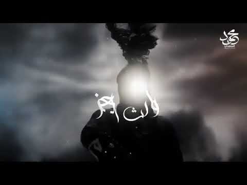 قصائد وارث العزم جده بالاسم حيدر الفريجي هو المربي علي يطلع علي 2025